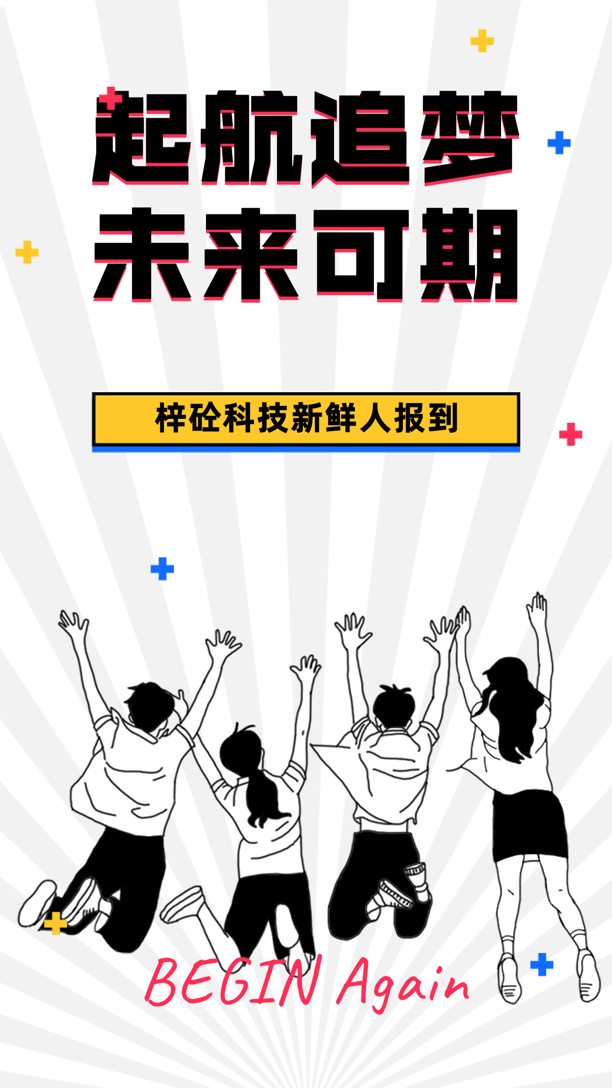 人才招聘(圖1)