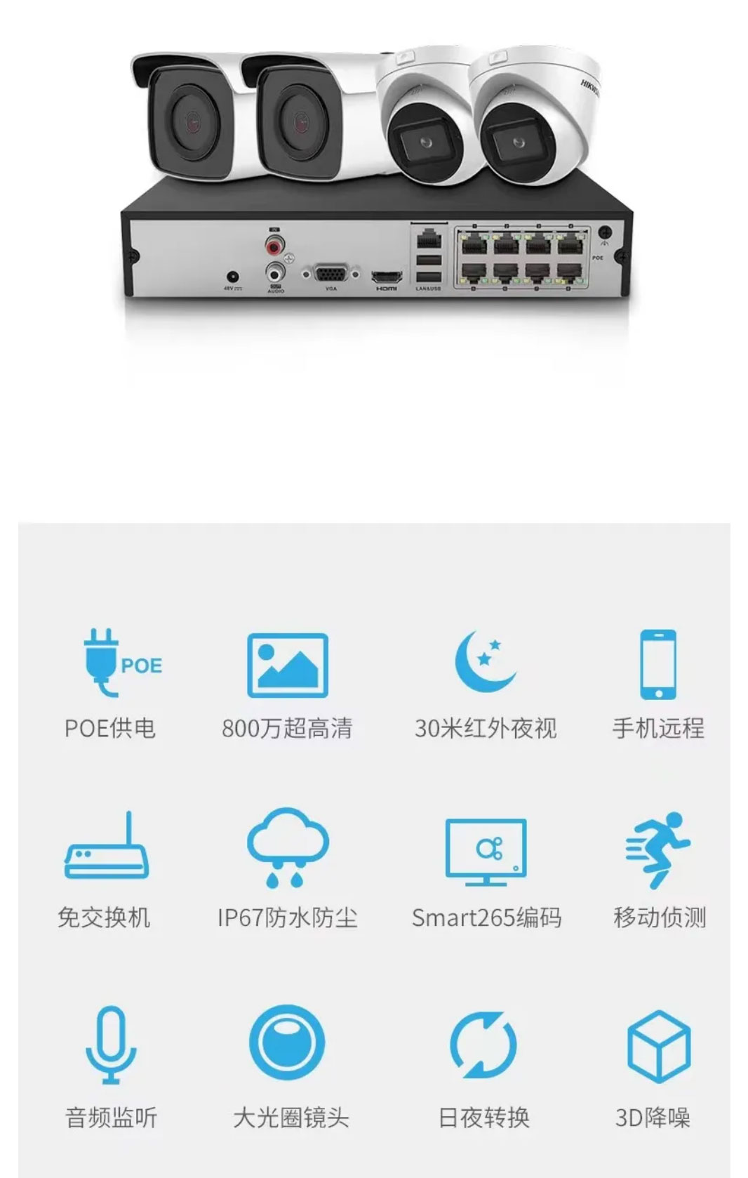 視頻(pín)監控(圖2)