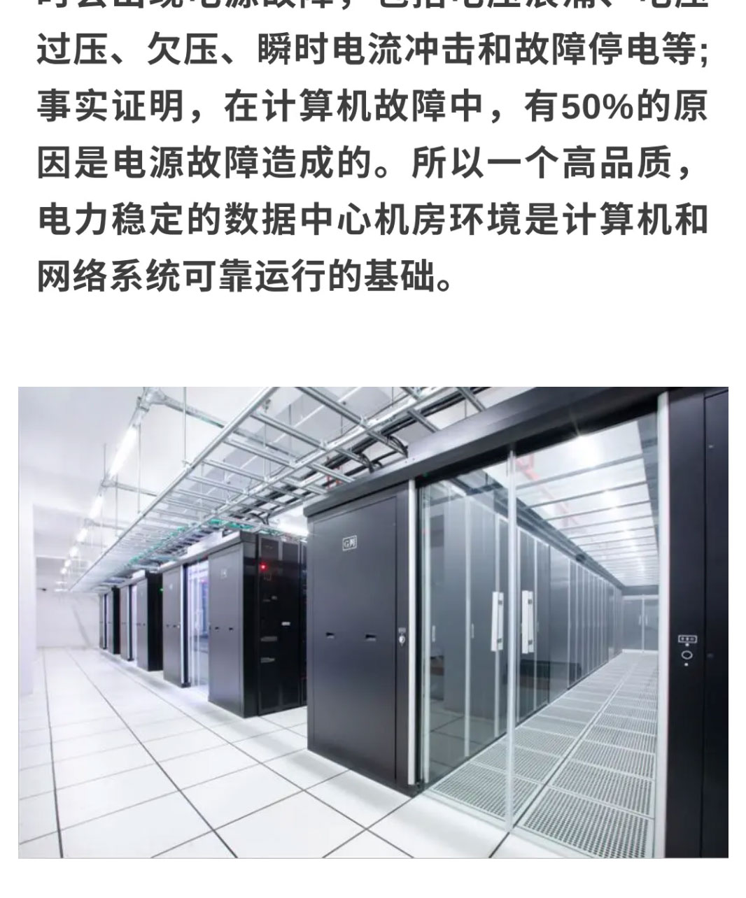 機房工(gōng)程(圖5)