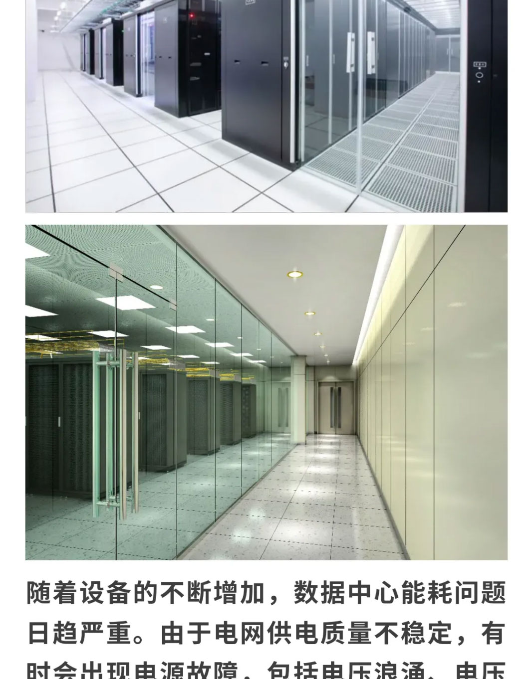 機房工(gōng)程(圖4)