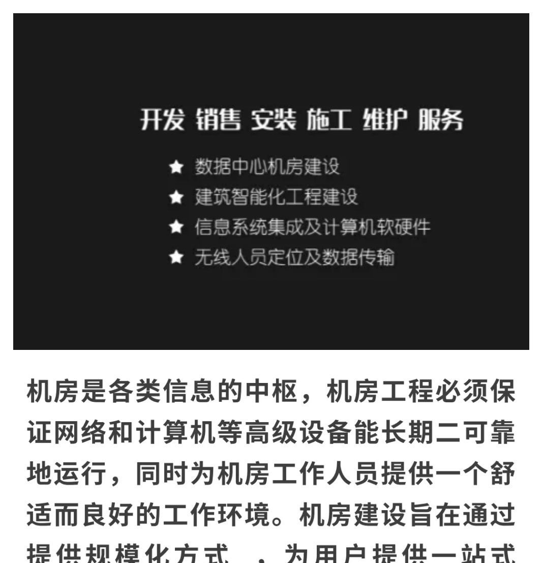 機房工(gōng)程(圖1)